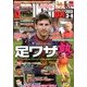 STRIKER DX (ストライカー デラックス) 2013年 03月号 [2013年2月12日発売] [雑誌]