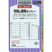 PD-057 月間&週間ダイアリー カレンダー+2週間横ケ [ムックその他]