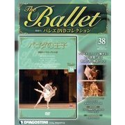 バレエDVDコレクション 2013年 3/12号 [2013年2月12日発売] [雑誌]