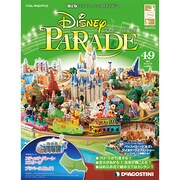ディズニー・パレード全国版 2013年2月26日号 [2013年2月12日発売] [雑誌]