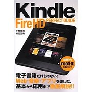 Kindle Fire HD PERFECT GUIDE [単行本]