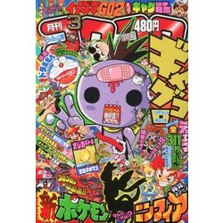 ヨドバシ Com 月刊 コロコロコミック 13年 03月号 13年2月15日発売 雑誌 通販 全品無料配達