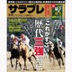 サラブレ 2013年 03月号 [2013年2月13日発売] [雑誌]