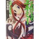 てのひらのエネミー〈2〉魔将覚醒 [文庫]