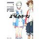 交響詩篇エウレカセブン〈1〉BLUE MONDAY(角川スニーカー文庫) [文庫]