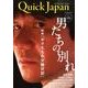 クイック・ジャパン Vol.106 [単行本]