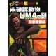 未確認動物UMAの謎 珍獣奇獣編(ほんとうにあった!?世界の超ミステリー〈4〉) [単行本]