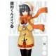 藤村くんメイツ 7（ガンガンコミックスONLINE） [コミック]