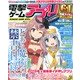 電撃ゲームアプリ 2013年 03月号 [2013年2月14日発売] [雑誌]