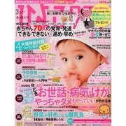 ひよこクラブ 2013年 03月号 [2013年2月15日発売] [雑誌]