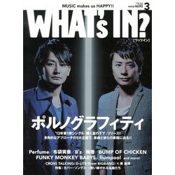 WHAT'S IN (ワッツ イン) ? 2013年 03月号 [2013年2月14日発売] [雑誌]