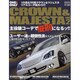 クラウン&マジェスタ vol.2－DRESS UP&TUNING PARTS CATALOG（CARTOP MOOK ONE&ONLY Series 63） [ムックその他]