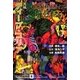 元祖ディープ・コリア―本家観光鯨狩りガイド [単行本]