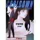 COOLDOWN(電撃文庫) [文庫]