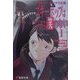 ブギーポップは笑わない Boogiepop Phantom〈1〉―TVシリーズシナリオ集(電撃文庫) [文庫]