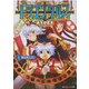 ドラゴンクルス〈1〉神は死んだ!(角川スニーカー文庫) [文庫]