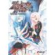 シャドウテイカー〈4〉リグル・リグル(電撃文庫) [文庫]