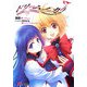 ドリームノッカー―チョコの奇妙な文化祭(電撃文庫) [文庫]