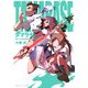 タマラセ―ボングラたちのララバイ(角川スニーカー文庫) [文庫]