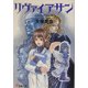 リヴァイアサン(電撃文庫) [文庫]