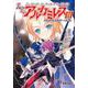 天空のアルカミレス〈3〉アルカミレスキラー・ガール(電撃文庫) [文庫]