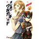 オレ様はワルガキッド(電撃文庫) [文庫]