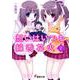 想いはいつも線香花火〈2〉(電撃文庫) [文庫]