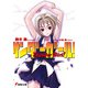 サンダーガール!(電撃文庫) [文庫]