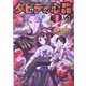 ダビデの心臓〈3〉(電撃文庫) [文庫]