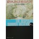 夏休みは命がけ!(角川スニーカー文庫) [文庫]