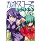 カレイドスコープのむこうがわ(電撃文庫) [文庫]