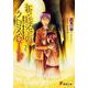 新・時空のクロス・ロード〈2〉黄色い瞳の男の子(電撃文庫) [文庫]