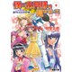僕にお月様を見せないで〈9〉唐子とオオカミの夜(電撃文庫) [文庫]