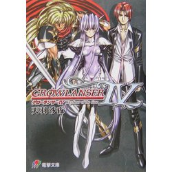【中古】 グローランサー４ Ｗａｙｆａｆｅｒ　ｏｆ　ｔｈｅ　ｔｉｍｅ/アスキー・メディアワークス/天羽沙夜 Amazon.co.jp: グローランサーIV~Wayfarer of the time