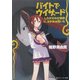 バイトでウィザード―したがえわが宿命に、と少女は呟いた(角川スニーカー文庫) [文庫]