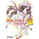 でぃ・えっち・えぃ へりっしゅ!(電撃文庫) [文庫]