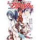 天空のアルカミレス〈5〉聖婚の日(電撃文庫) [文庫]