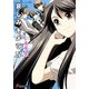 哀しみキメラ〈4〉(電撃文庫) [文庫]