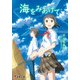 海をみあげて(電撃文庫) [文庫]