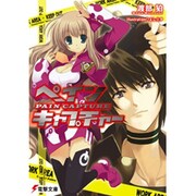 ペイン・キャプチャー(電撃文庫) [文庫]