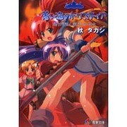 蒼い海のトリスティア－君が描く宝石の日々（電撃文庫 J 43-1） [文庫]