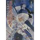 月と貴女に花束をremains〈2〉(電撃文庫) [文庫]