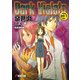 ダーク・バイオレッツ〈3〉常世虫(電撃文庫) [文庫]