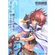 シャンク!!ザ・ロードストーリー〈VOL.2〉百年かけた願い事(角川スニーカー文庫) [文庫]