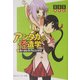 アンダカの怪造学〈1〉ネームレス・フェニックス(角川スニーカー文庫) [文庫]