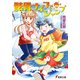 骸骨ナイフでジャンプ(電撃文庫) [文庫]