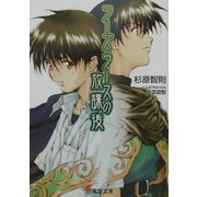 ワーズ・ワースの放課後(電撃文庫) [文庫]