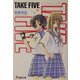 TAKE FIVE(電撃文庫) [文庫]