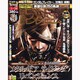 週刊 ファミ通 2013年 2/28号 [2013年2月14日発売] [雑誌]