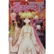埋葬惑星〈3〉Bloody Moon,Holy night(電撃文庫) [文庫]